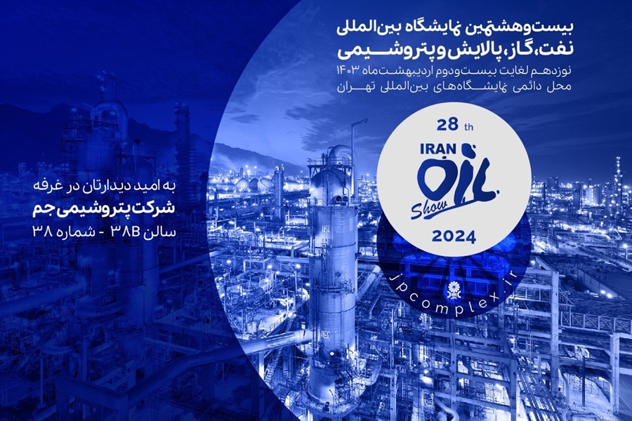 حضور فعال پتروشیمی جم و شرکتهای تابعه در نمایشگاه بینالمللی صنعت نفت، گاز، پالایش و پتروشیمی حضور فعال پتروشیمی جم و شرکتهای تابعه در نمایشگاه بینالمللی صنعت نفت، گاز، پالایش و پتروشیمی