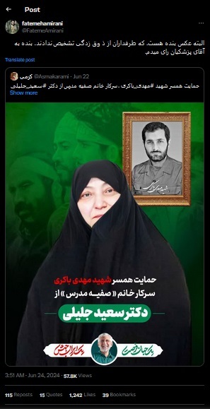 گاف بزرگ ستاد جلیلی در استفاده از نام همسر شهید باکری