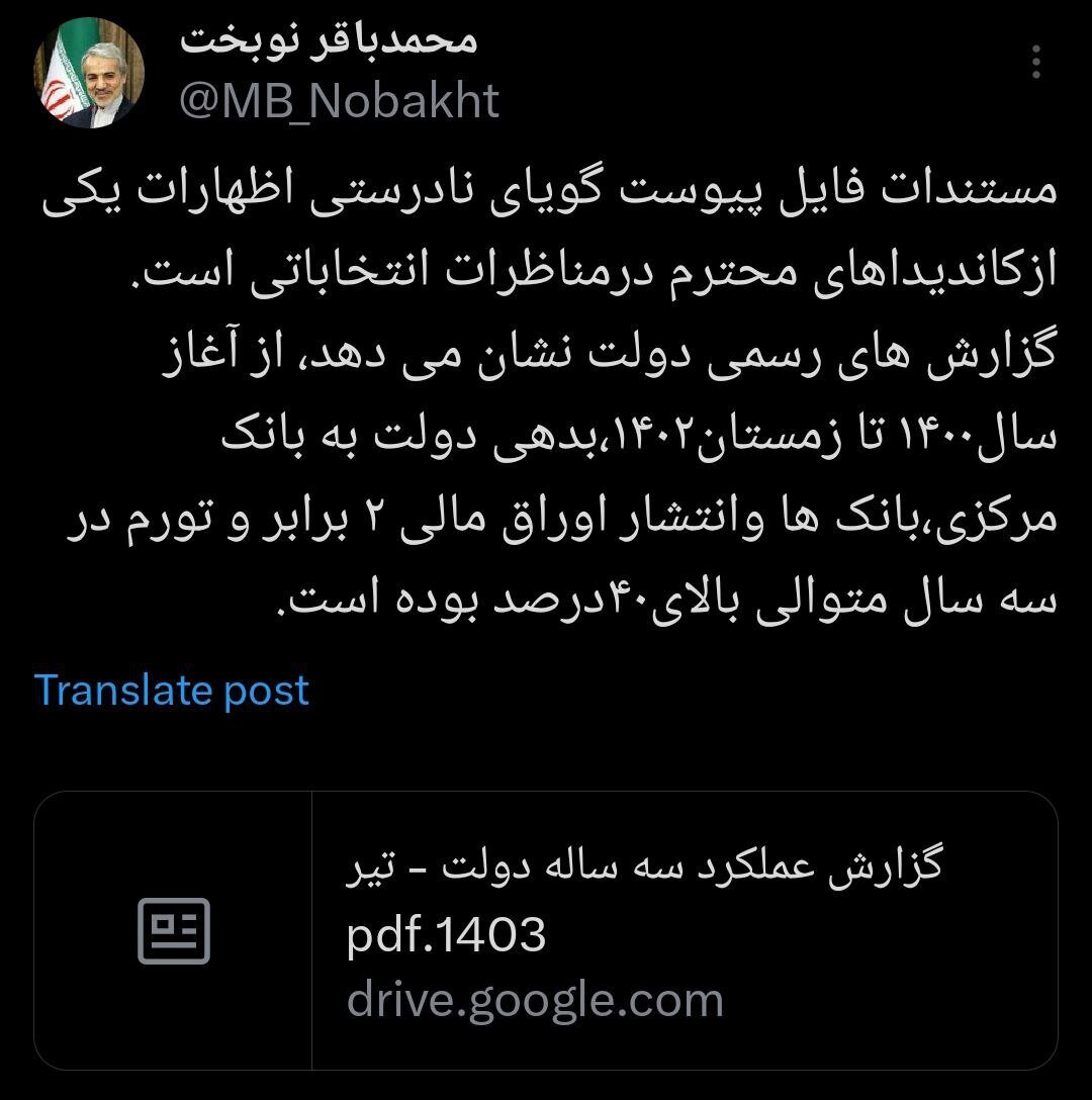 پاسخ آماری نوبخت به ادعا‌های جلیلی، زاکانی و قاضی زاده هاشمی علیه دولت روحانی