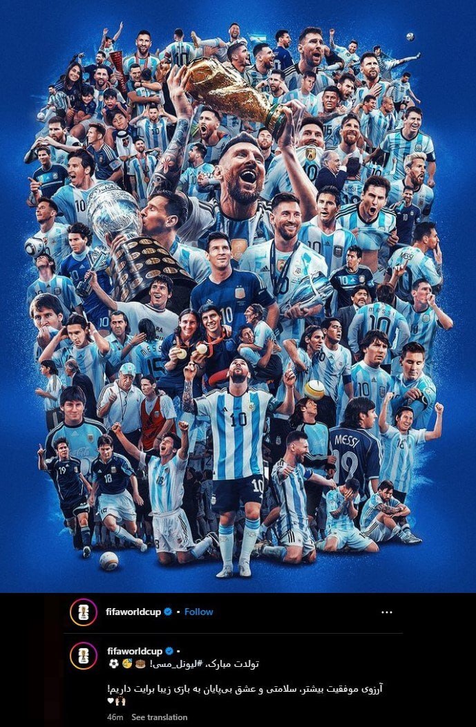 تبریک تولد مسی