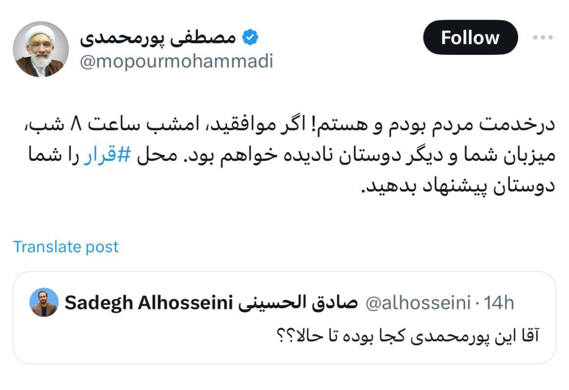 پورمحمدی واقعا اهل قرار از آب درآمد!