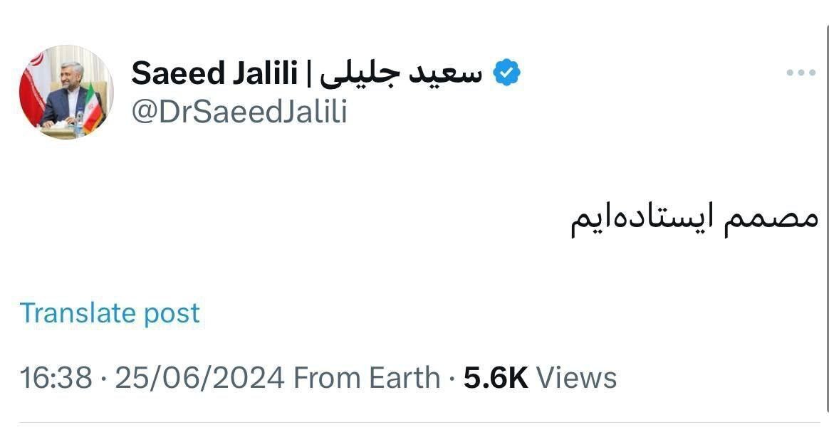 جلیلی آب پاکی را روی دست قالیبافی‌ها ریخت؛ مصمم ایستاده‌ایم