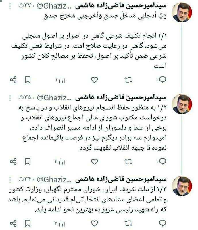 انصراف قاضی زاده اولین کاندید پوششی از ادامه رقابت ریاست جمهوری