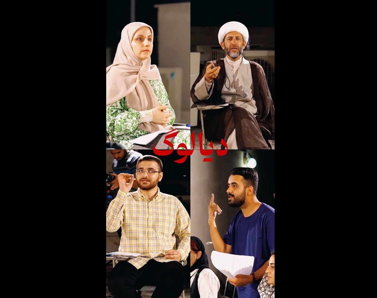 برنامه دیالوگ