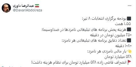 انصراف قاضی‌زاده ۵۲۸ میلیارد تومان خرج برداشت!