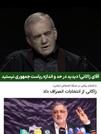 پیش‌بینی پزشکیان درست از آب درآمد و زاکانی نماند