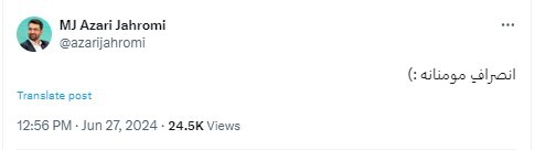 کنایه جالب آذری جهرمی به انصراف پوششی‌ها