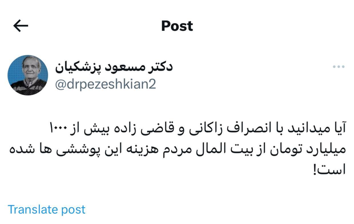 خرج‌تراشی پوششی‌ها؛ 1000 میلیارد پول بی‌زبان