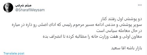 درخواست جلیلی برای کناره‌گیری؛ معاون اولی و ۷ وزارتخانه!