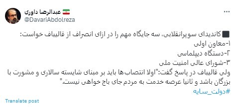 درخواست جلیلی برای کناره‌گیری؛ معاون اولی و ۷ وزارتخانه!