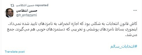 حسین انتظامی: نامزد‌های پوششی دستمزد‌های خوبی می‌گیرند