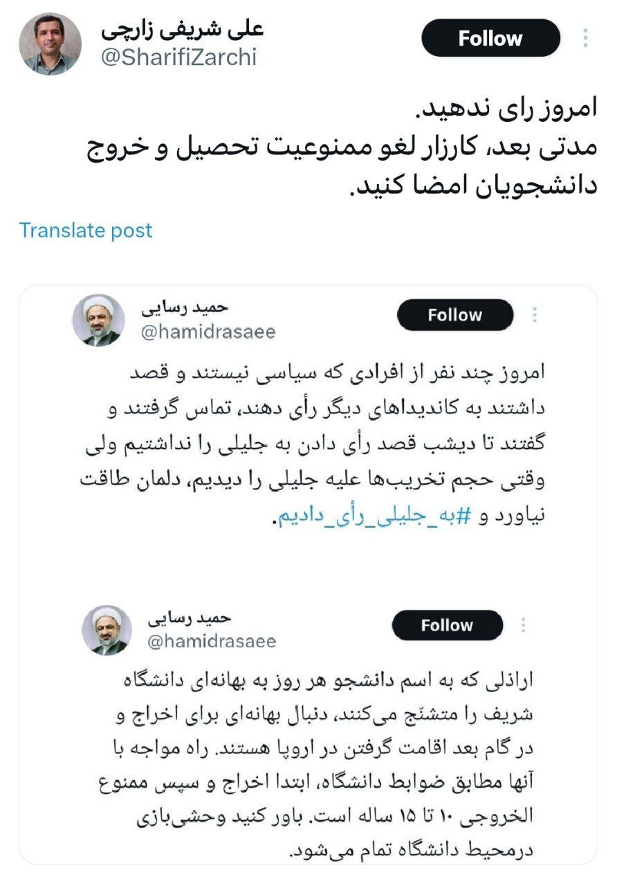 رسایی، نماینده حامی جلیلی: راه مواجهه با دانشجویانی که دنبال اقامت هستند، ممنوع‌الخروجی ۱۰ تا ۱۵ ساله است