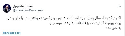 ارزیابی ستاد جلیلی از نتیجه انتخابات؛ احتمال بسیار زیاد دور دوم