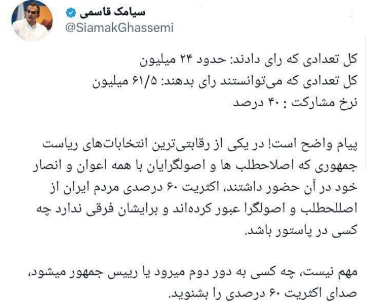 انتخابات ریاست جمهوری و پیام اکثریت انتخابات ریاست جمهوری و پیام اکثریت