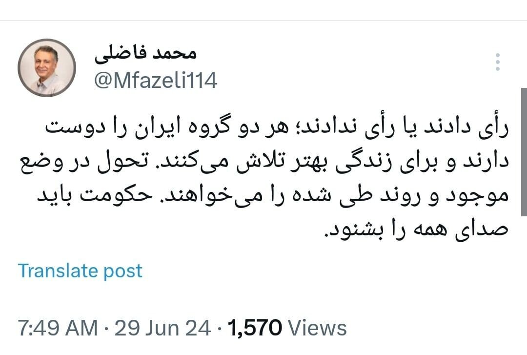 واکنش محمد فاضلی به مشارکت پایین مردم در انتخابات واکنش محمد فاضلی به مشارکت پایین مردم در انتخابات