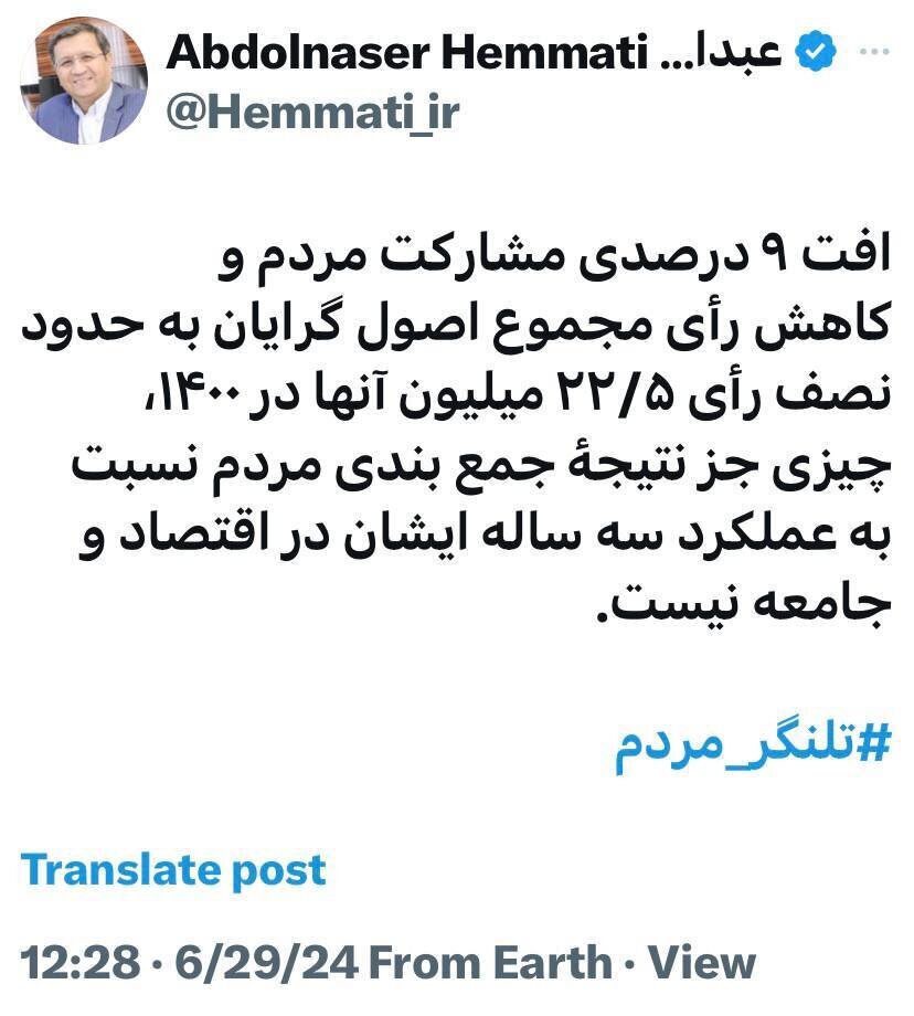 کنایه همتی به کاهش رأی اصولگرایان با هشگ تلنگر مردم