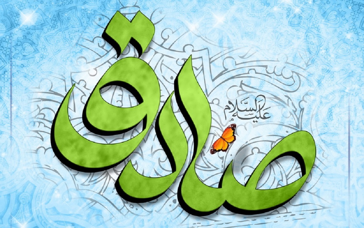 چهار ذکر قرآنی از امام جعفر صادق