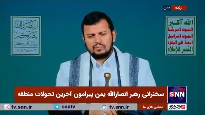 رهبر انصارالله یمن: آمریکا شریک همه جنایات صهیونیستی است رهبر انصارالله یمن: آمریکا شریک همه جنایات صهیونیستی است