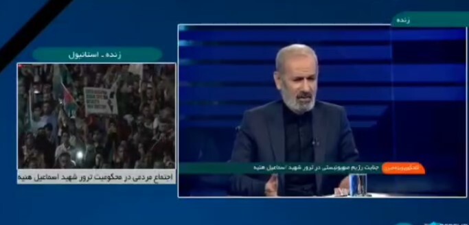 جزئیات ترور هنیه از زبان کارشناس صداوسیما؛ اسرائیل با موشک زد جزئیات ترور هنیه از زبان کارشناس صداوسیما؛ اسرائیل با موشک زد