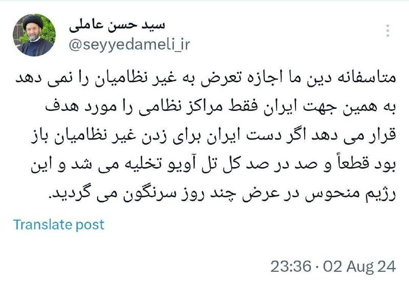 عضو مجس خبرگان: ایران فقط مراکز نظامی را میزند عضو مجس خبرگان: ایران فقط مراکز نظامی را میزند