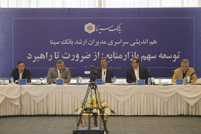 مهمترین اولویت بانک سینا در سال جاری جذب منابع و افزایش سهم بازار است مهمترین اولویت بانک سینا در سال جاری جذب منابع و افزایش سهم بازار است