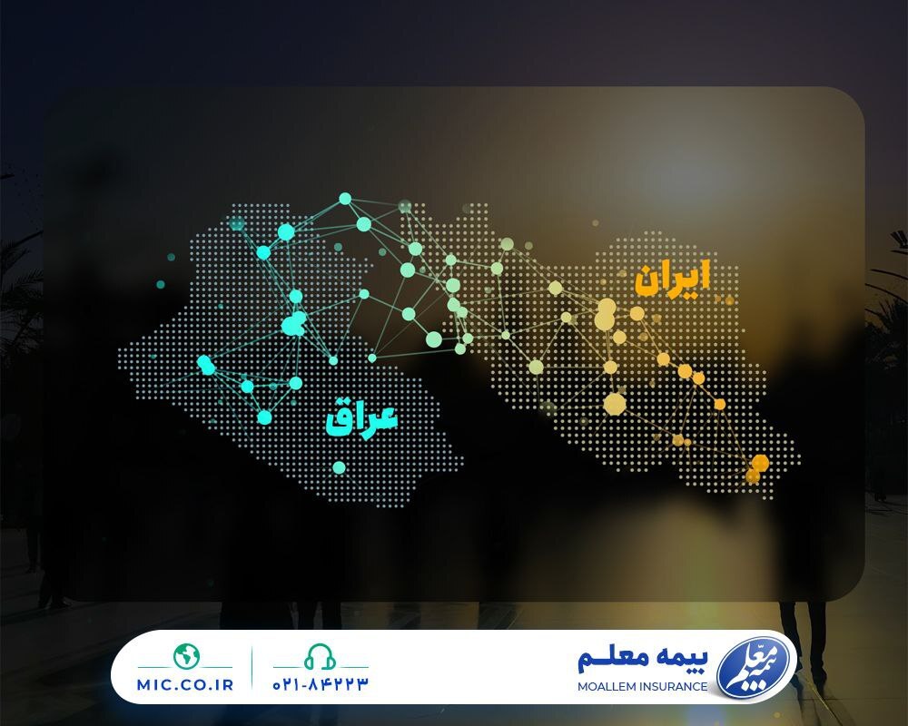 راههای ارتباطی بیمه معلم ویژه زائرین اربعین اعلام شد راههای ارتباطی بیمه معلم ویژه زائرین اربعین اعلام شد