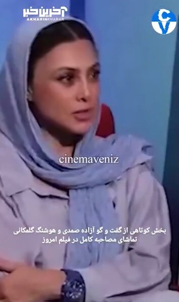 توضیح خانم بازیگر درباره حکمی که به خاطر روسری نپوشیدن گرفت + فیلم توضیح خانم بازیگر درباره حکمی که به خاطر روسری نپوشیدن گرفت + فیلم