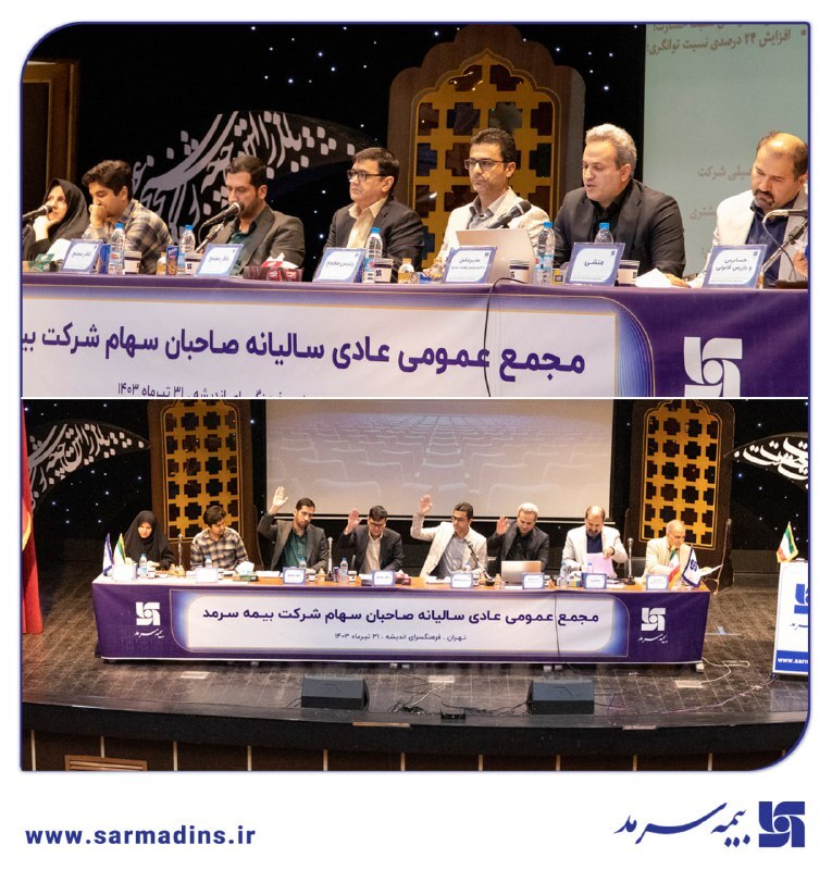 افزایش سودآوری و کاهش زیان انباشته خبری خوش برای سهامداران سرمد افزایش سودآوری و کاهش زیان انباشته خبری خوش برای سهامداران سرمد