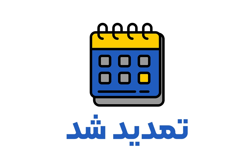 تمدید جشنواره ستارگان زندگی بیمه ایران تمدید جشنواره ستارگان زندگی بیمه ایران