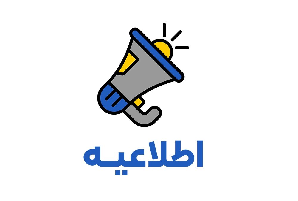 اطلاعیه بروزرسانی سامانههای درمان الکترونیک بیمه ایران اطلاعیه بروزرسانی سامانههای درمان الکترونیک بیمه ایران