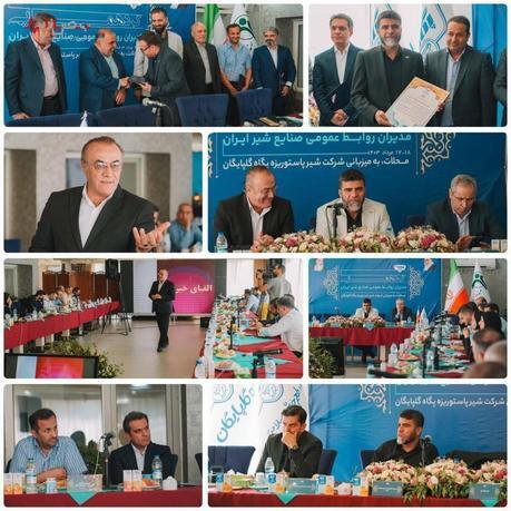 دستاورد دومین روز گردهمایی مدیران روابط عمومی شرکتهای تابعه صنایع شیر ایران: پایان بی خبری دستاورد دومین روز گردهمایی مدیران روابط عمومی شرکتهای تابعه صنایع شیر ایران: پایان بی خبری