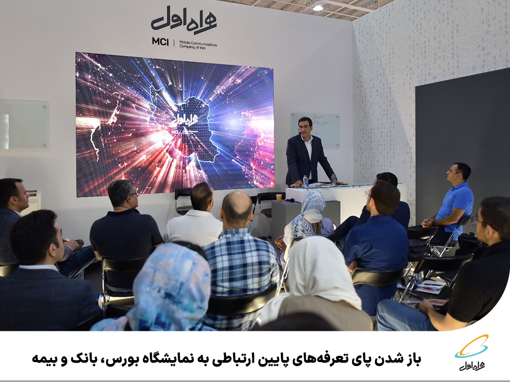 همراه اول همراه اول