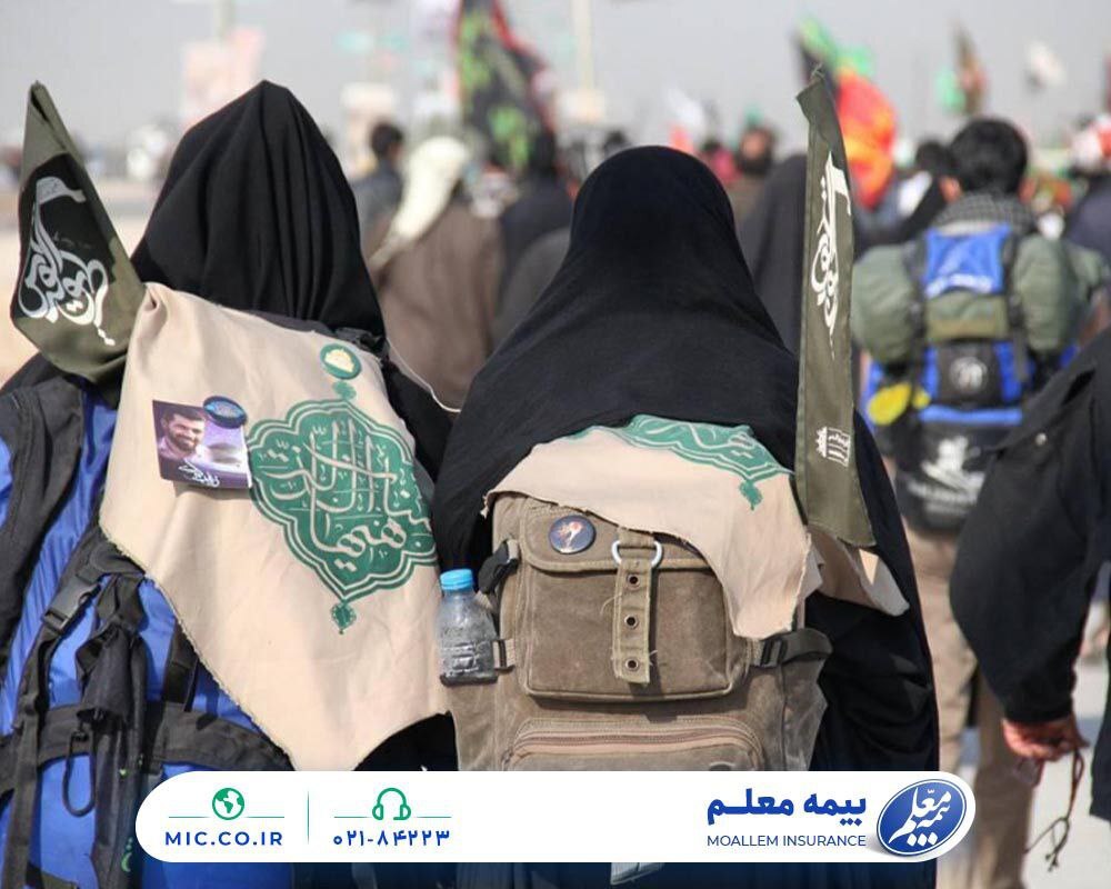 آرامش زائران و خادمان اربعین با تکیه بر بیمه معلم آرامش زائران و خادمان اربعین با تکیه بر بیمه معلم