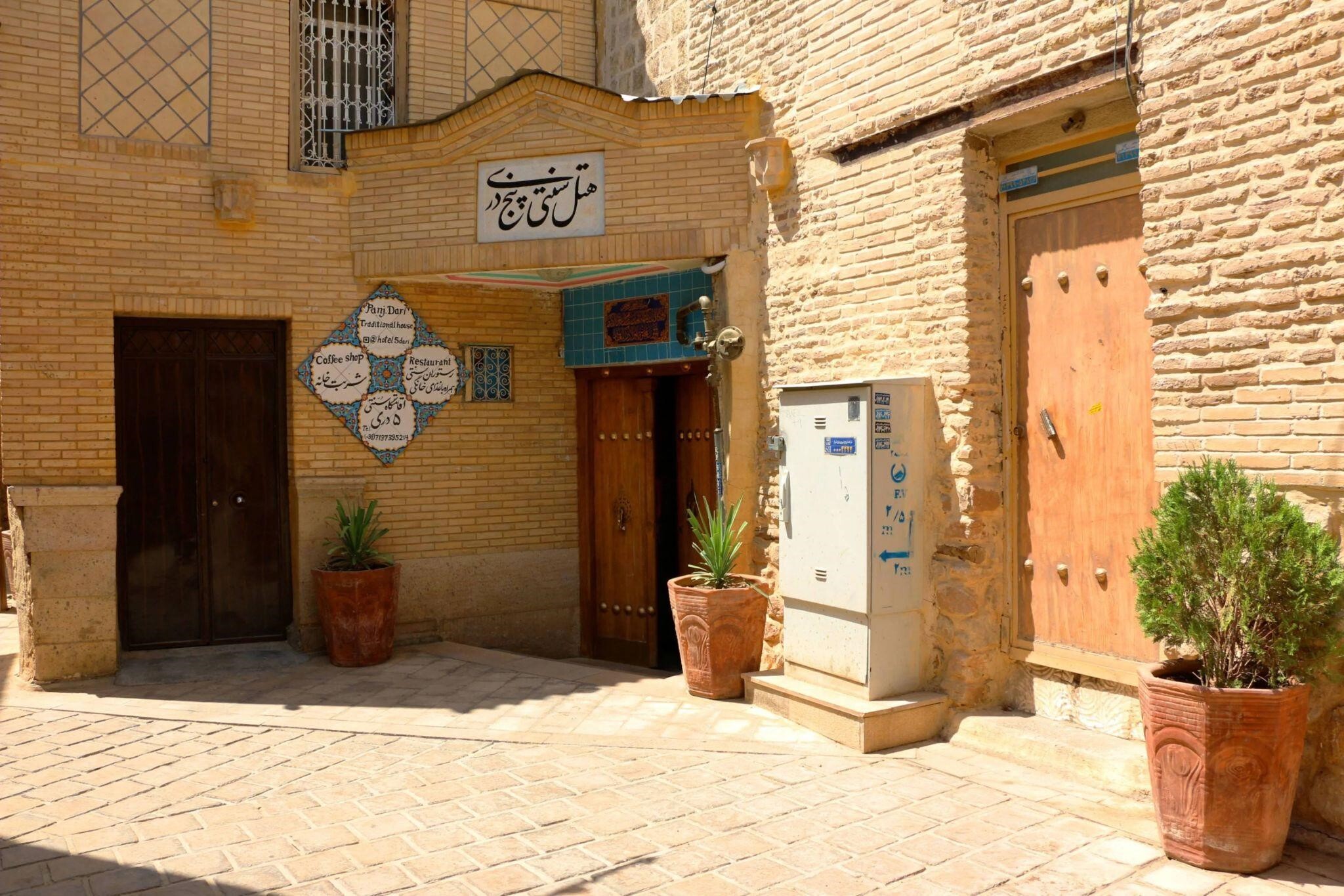 هتلهای سنتی شیراز کدامند؟ هتلهای سنتی شیراز کدامند؟