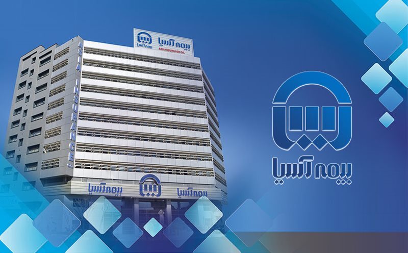 مجمع عمومی عادی سالیانه شرکت بیمهآسیا ۳۱ تیر برگزار میشود مجمع عمومی عادی سالیانه شرکت بیمهآسیا ۳۱ تیر برگزار میشود