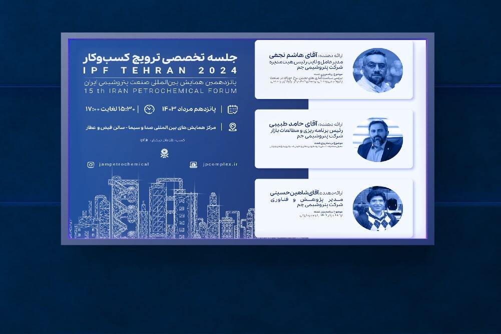 پتروشیمی جم پتروشیمی جم