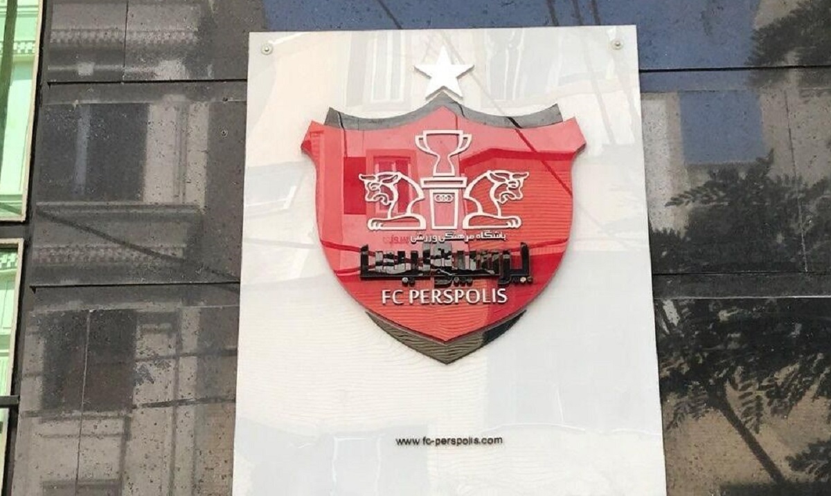 پرسپولیس تهران پرسپولیس تهران