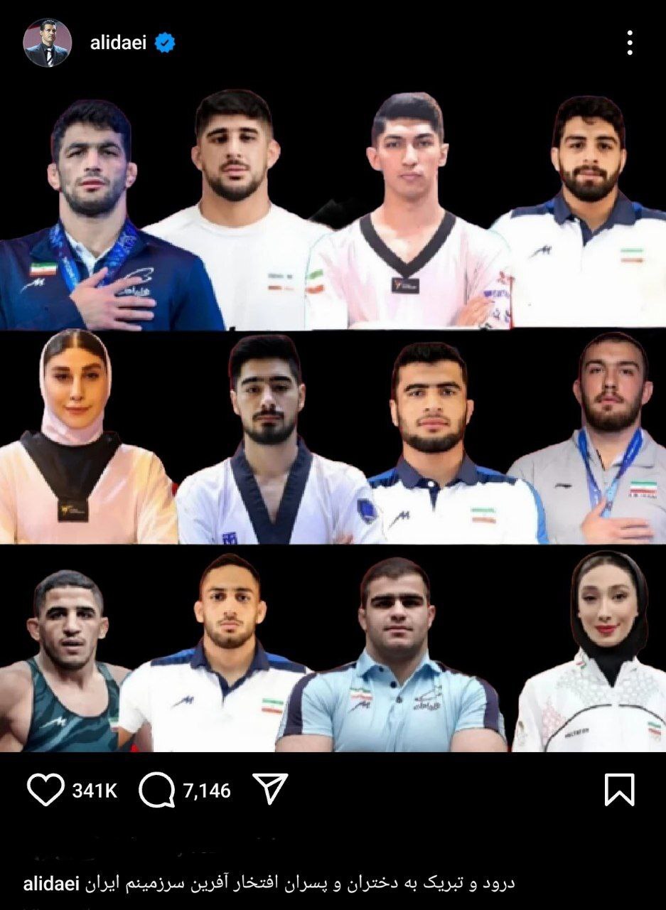 تبریک اینستاگرامی علی دایی به مدالآوران المپیک تبریک اینستاگرامی علی دایی به مدالآوران المپیک