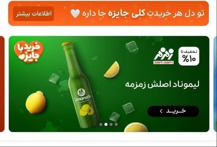 با شعار «لیموناد، اصلش زمزمه» کلید خورد با شعار «لیموناد، اصلش زمزمه» کلید خورد