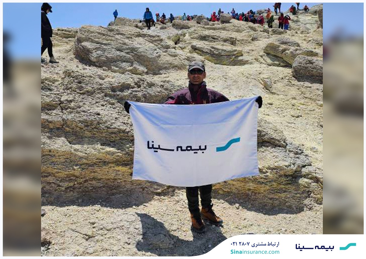 اهتزاز پرچم بیمه سینا بر فراز قله دماوند اهتزاز پرچم بیمه سینا بر فراز قله دماوند
