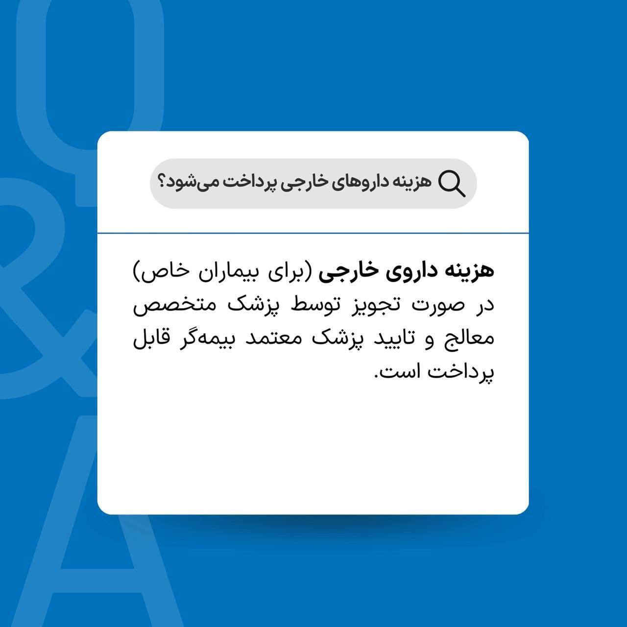 همه چیز درباره پوشش هزینههای درمانی بازنشستگان در یک نگاه! همه چیز درباره پوشش هزینههای درمانی بازنشستگان در یک نگاه!