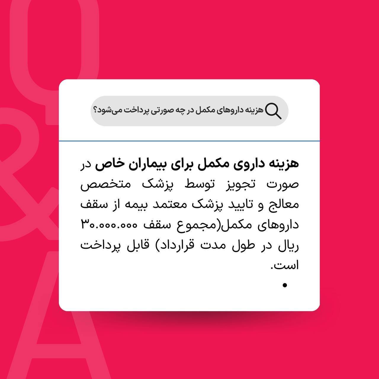 همه چیز درباره پوشش هزینههای درمانی بازنشستگان در یک نگاه! همه چیز درباره پوشش هزینههای درمانی بازنشستگان در یک نگاه!