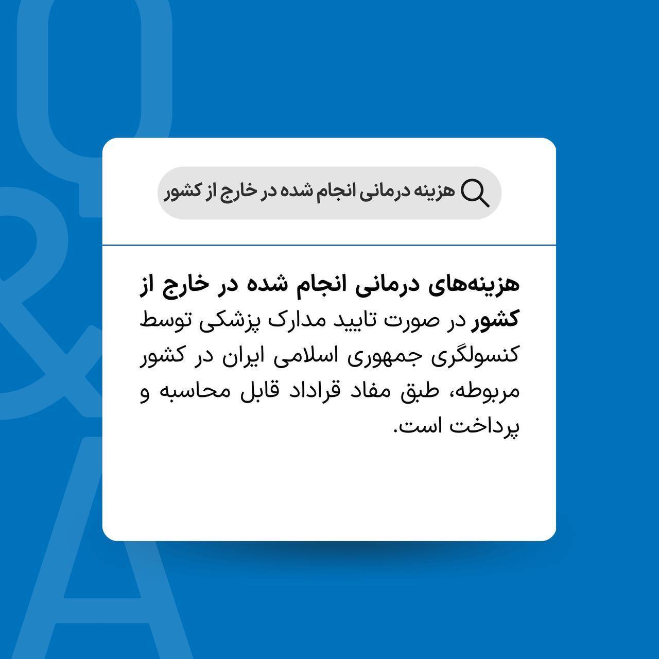 همه چیز درباره پوشش هزینههای درمانی بازنشستگان در یک نگاه! همه چیز درباره پوشش هزینههای درمانی بازنشستگان در یک نگاه!