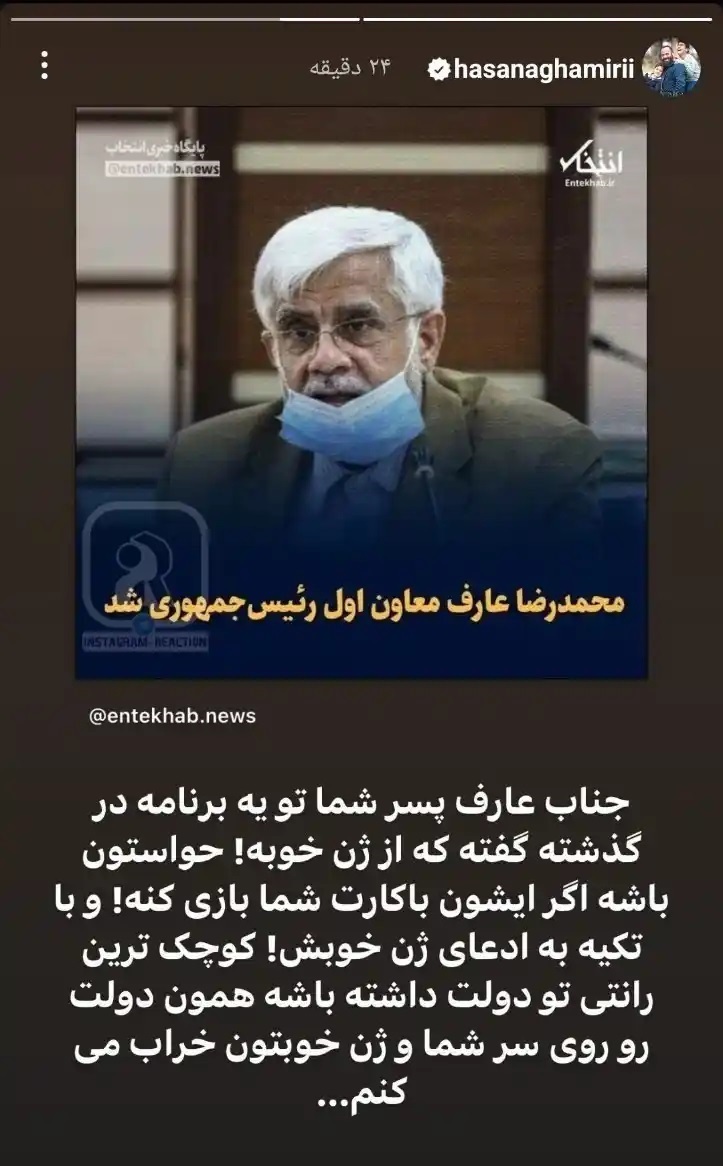 توئیت حسن آقامیری