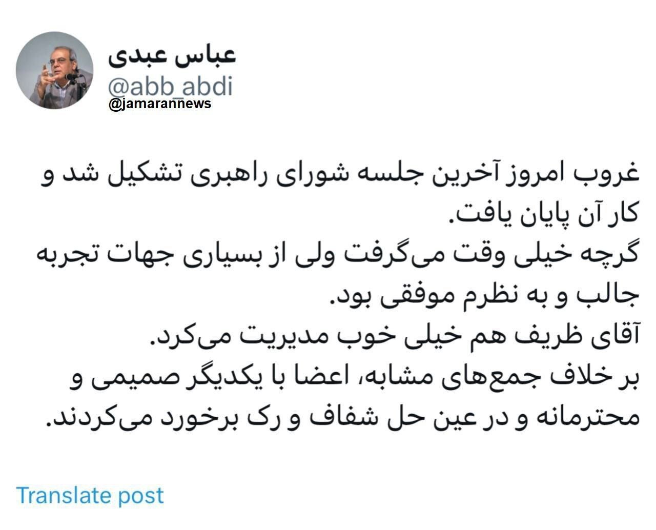 د️ولت چهاردهم در مرحله جمعبندی؛ آخرین جلسه شورای راهبری برگزار شد د️ولت چهاردهم در مرحله جمعبندی؛ آخرین جلسه شورای راهبری برگزار شد