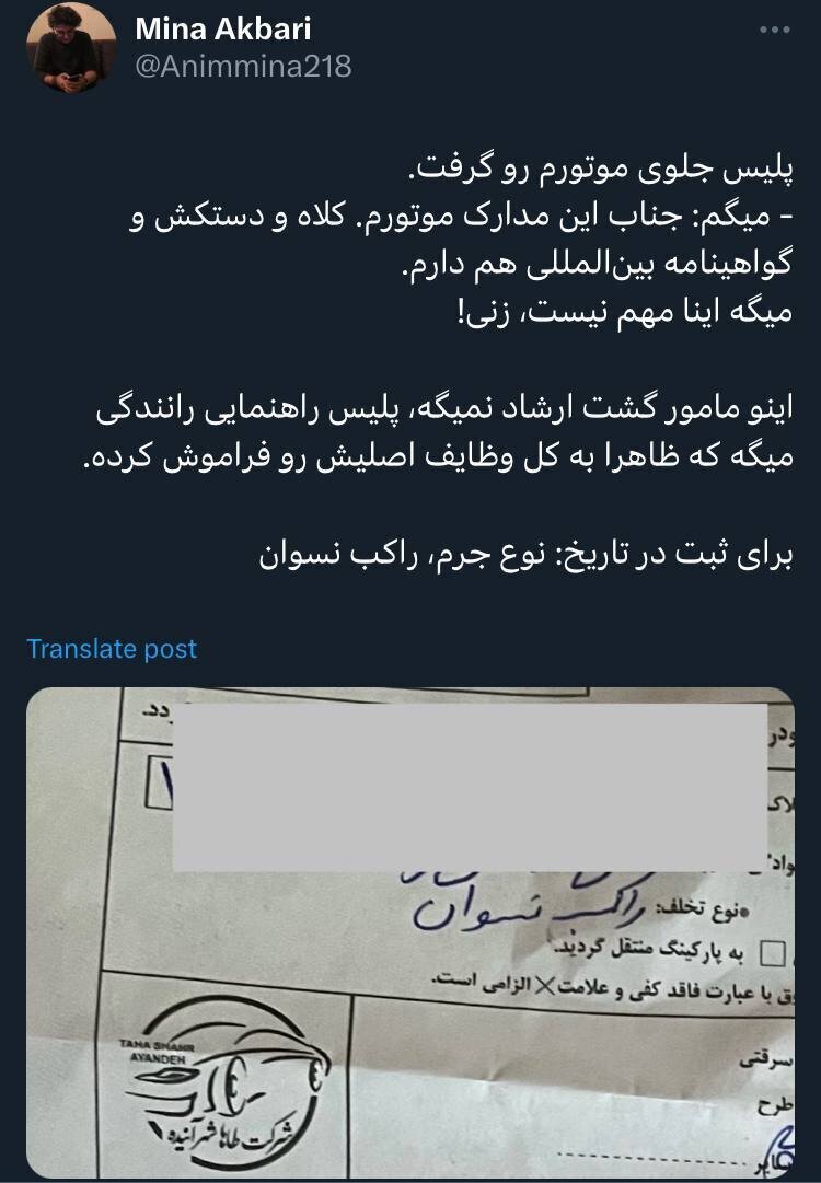 پلیس تهران موتور کارگردان سینما را توقیف کرد +عکس پلیس تهران موتور کارگردان سینما را توقیف کرد +عکس