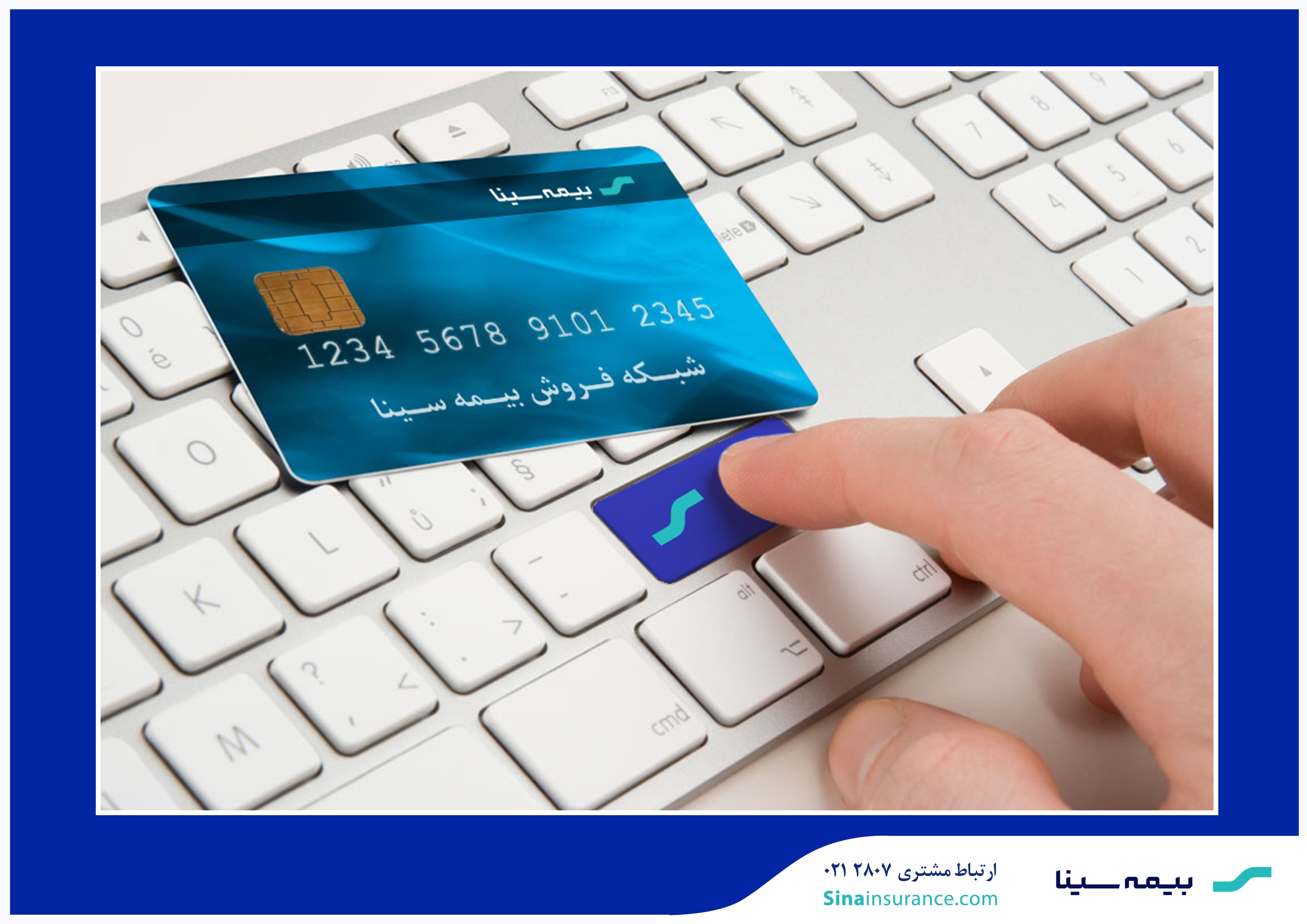 سود مشارکت در منافع نمایندگان بیمه سینا پرداخت شد سود مشارکت در منافع نمایندگان بیمه سینا پرداخت شد