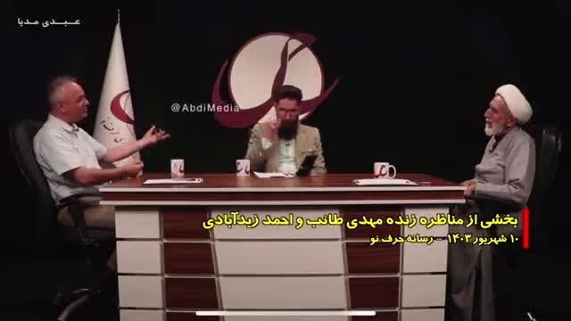 طائب و زیدآبادی طائب و زیدآبادی