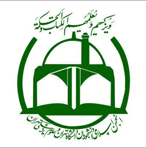 نامه انجمن اسلامی دانشجویان به وزرای علوم و بهداشت برای رفع احکام انضباطی نامه انجمن اسلامی دانشجویان به وزرای علوم و بهداشت برای رفع احکام انضباطی