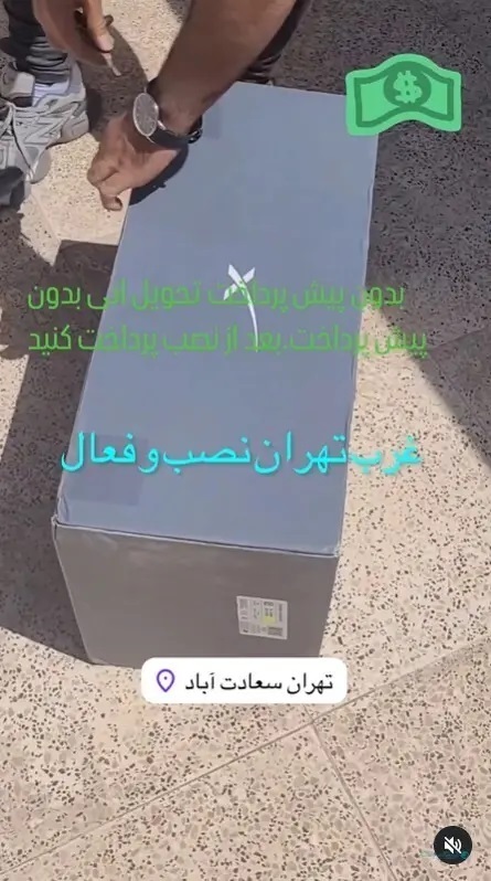 آیا استارلینک در ایران قابل دسترسی است؟| ایران میتواند با استارلینک مقابله کند؟ آیا استارلینک در ایران قابل دسترسی است؟| ایران میتواند با استارلینک مقابله کند؟